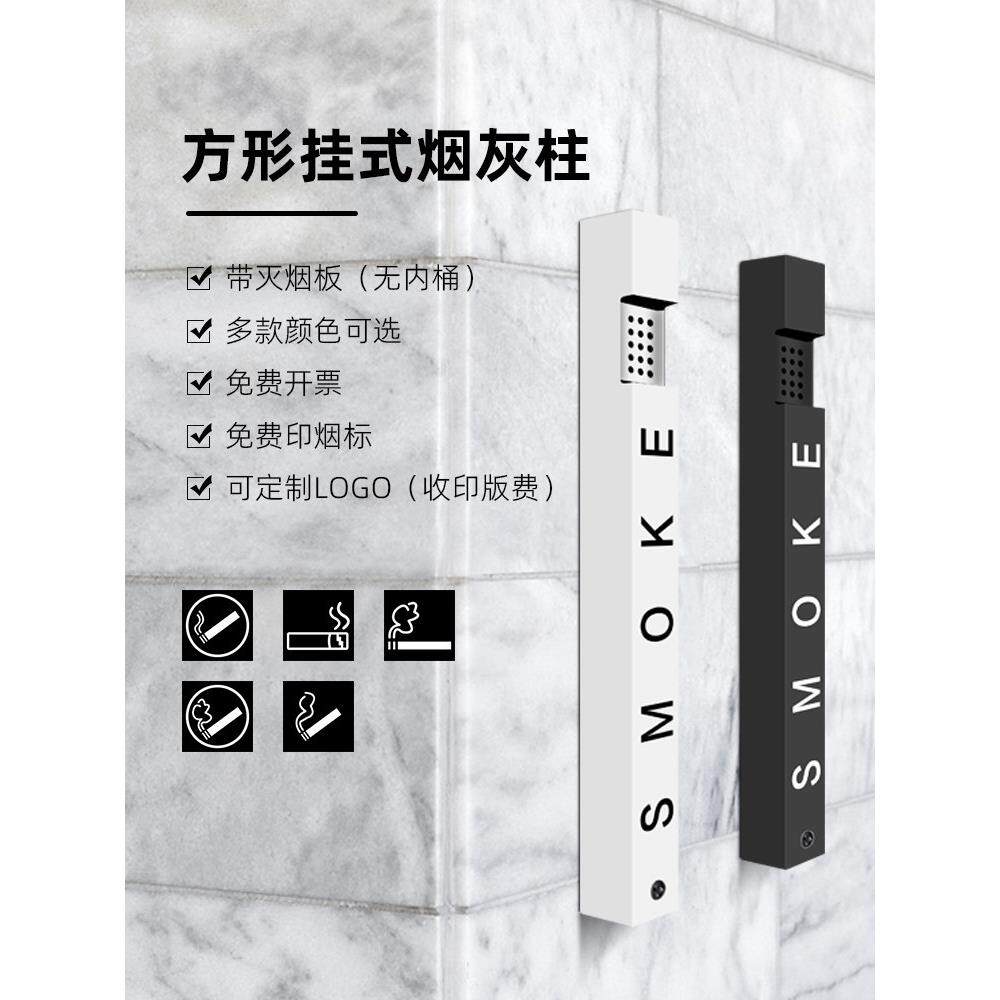 方形不锈钢壁挂式烟灰柱楼道墙上烟灰缸电线杆栏杆树捆绑式灭烟柱