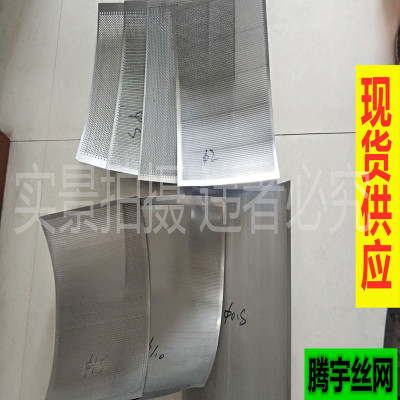 5-100目摇摆颗粒机筛网过滤网304不锈钢 YK160摇摆颗粒机冲孔网筛