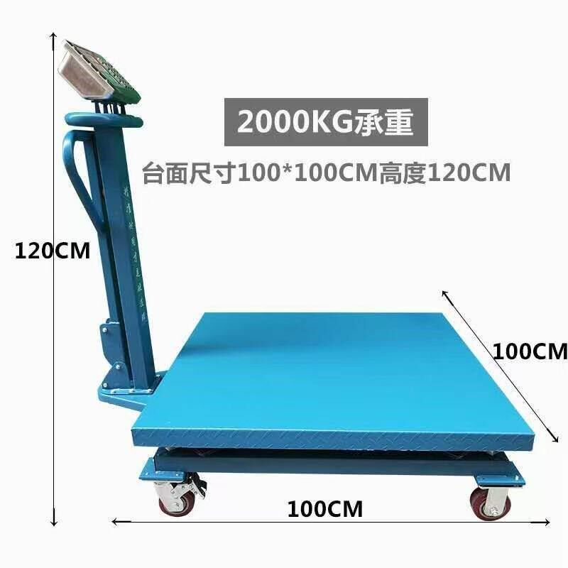 可移动磅称工业商用拉货手推带轮称重地磅称600公斤1吨2吨电子磅