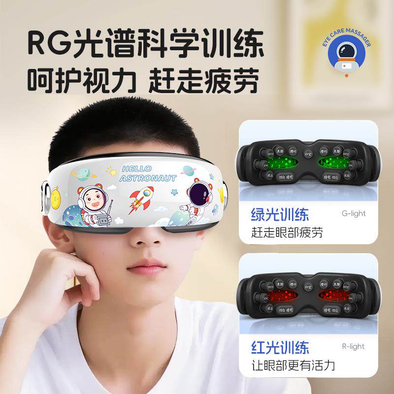 儿童眼部按摩仪器缓解疲劳眼睛训练学生护眼雾化润眼热敷干涩