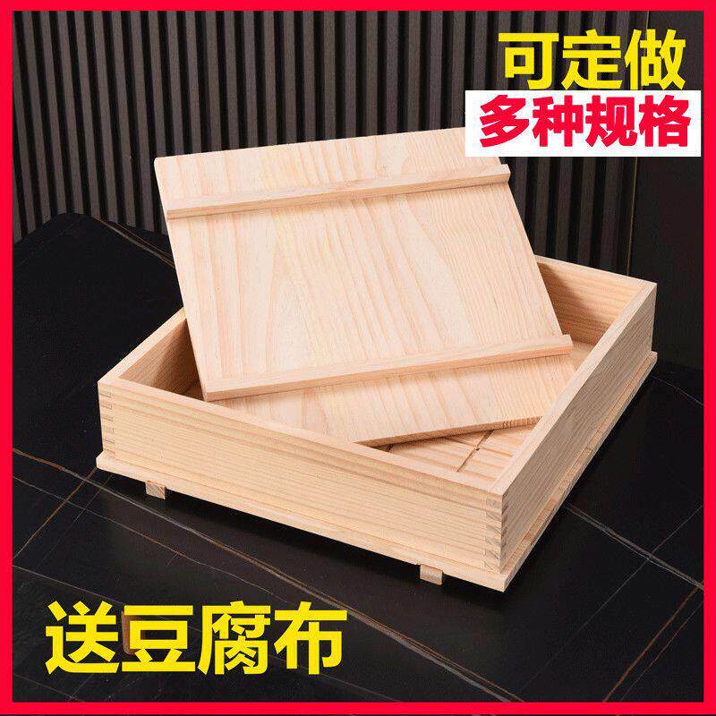 做豆腐的工具全套模具商用大号实木质全套压豆腐框子家用做豆腐盒