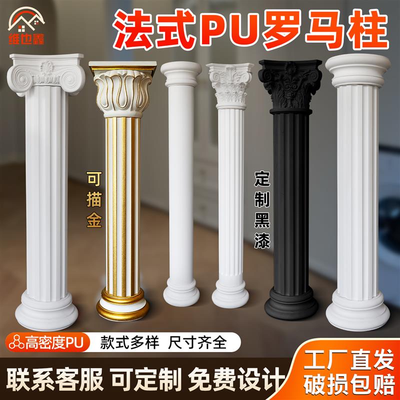 PU法式欧式罗马柱聚氨酯材料仿石膏门头装修精美别墅圆柱厂家直销