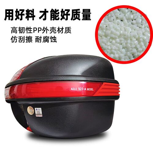爱得乐923A摩托车尾箱大后备箱弯梁电动车工具箱后备储物箱子快拆