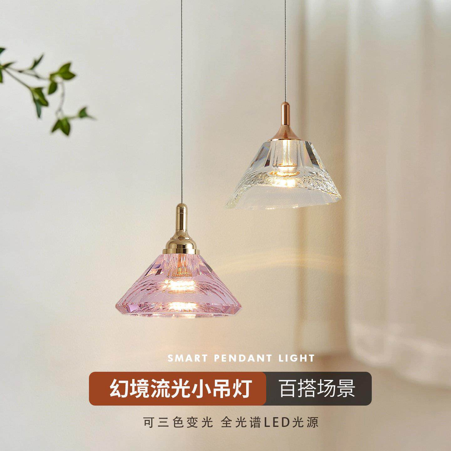 法式轻奢幻境流光粉色水晶卧室床头小吊灯入户玄关过道装饰气氛灯
