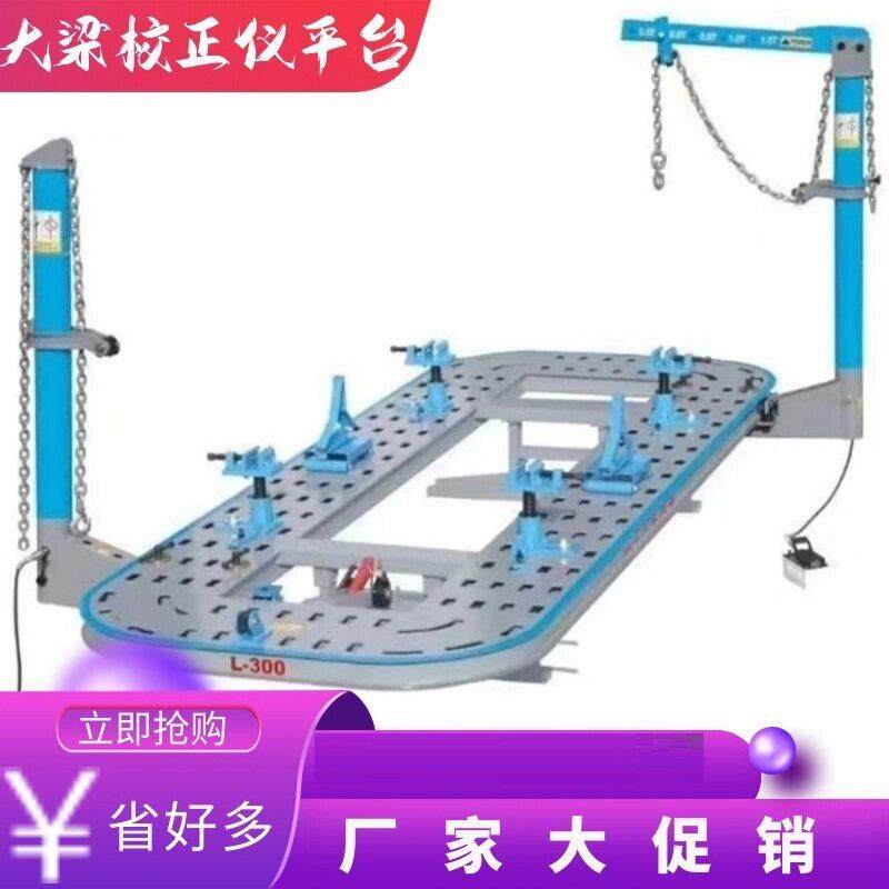汽车大梁校正仪平台锰钢板整形机钣金修复配套工具撬杠气动脚踏泵