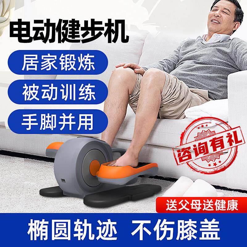 家用电动健步老人康复机上下肢偏瘫腿部康复训练锻炼器材脚踏车机