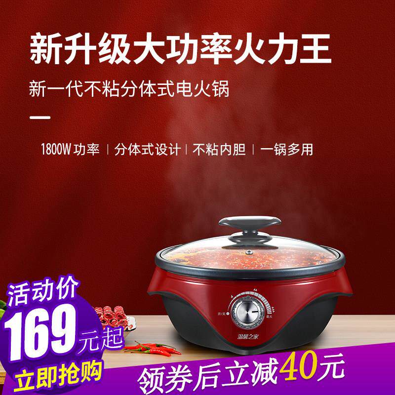 分离分体式电火锅家用多功能304不锈钢插电插电炒菜电热锅不粘锅