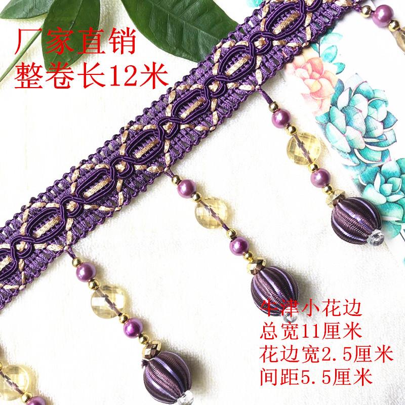 窗帘花边珠子边坠辅料窗帘装饰配件吊球穗帘头现代流苏小吊穗挂球