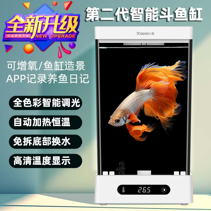斗鱼缸小型造景生态全套养鱼专用缸自循环智能加热恒温桌面小鱼缸