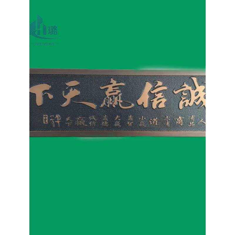新品模压牌匾农村自建房中式门门头办公室会议室金属壁挂画