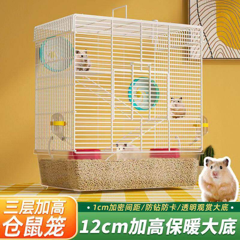三层加高仓鼠笼子加高保暖大底豪华仓鼠笼花枝鼠松鼠笼金丝熊笼子