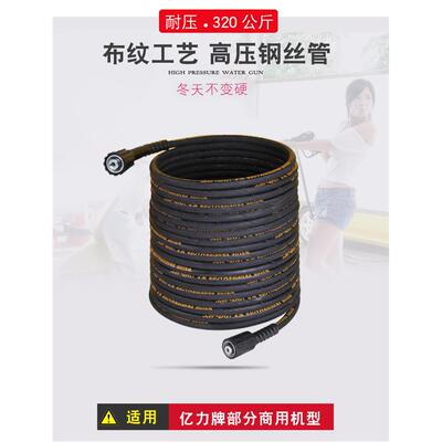 清洗机1200指南che 安路C280PA 各品牌洗车机高压水管 钢丝管