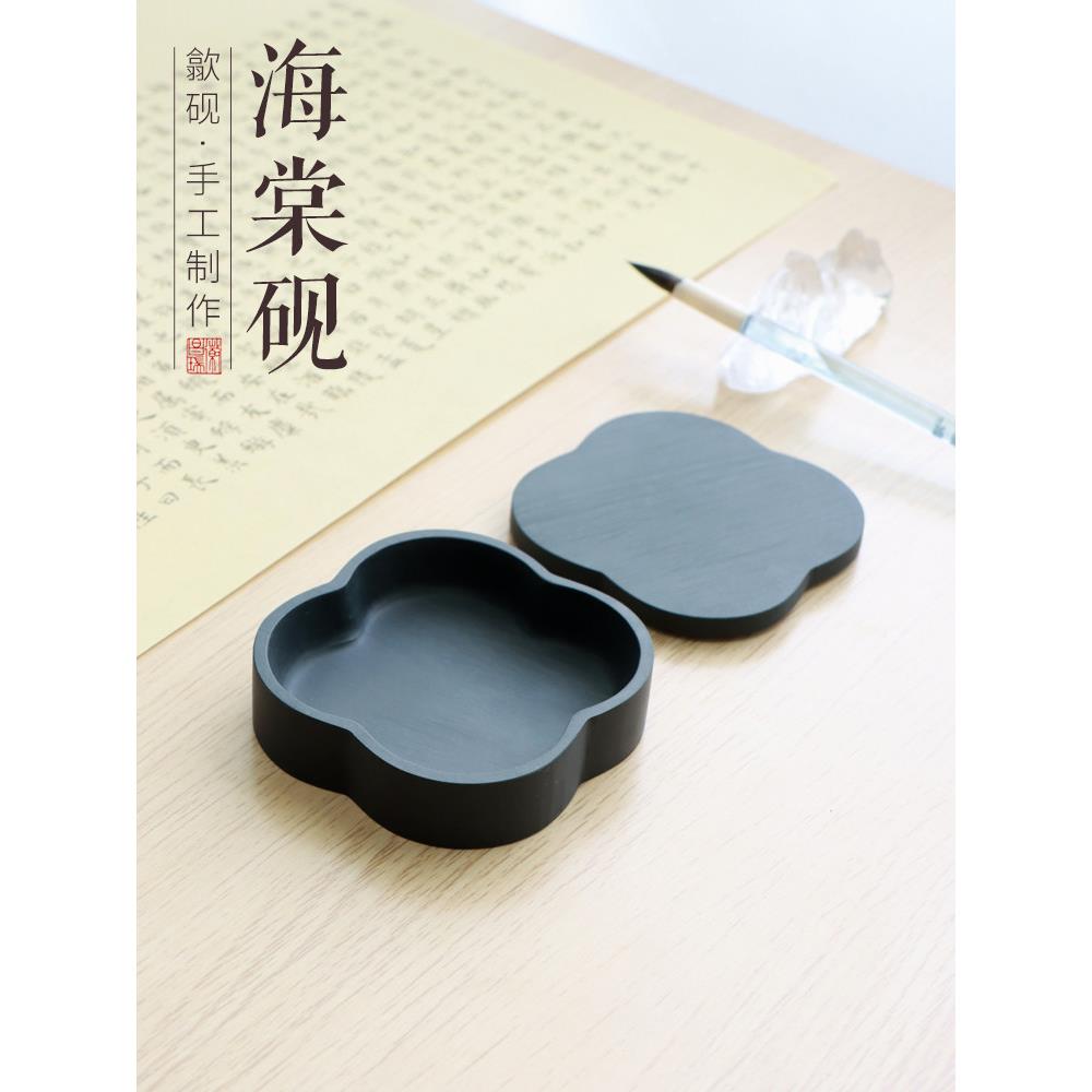 天然石砚原石海棠墨盒墨海砚盒洗笔砚纹研究砚印长效保湿