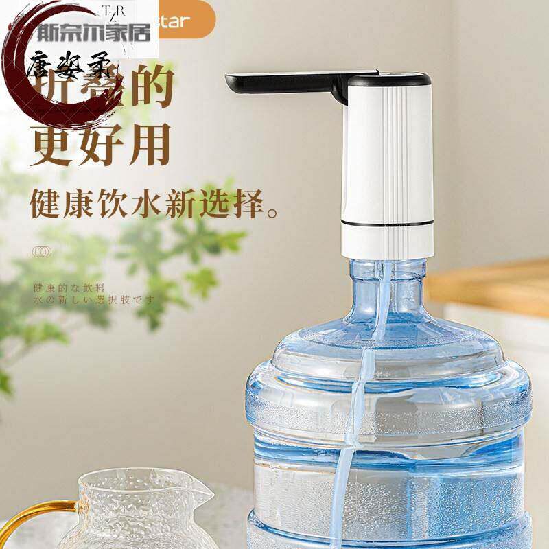 取水器桶装水装水电动抽水器电动桶装水抽水器折叠饮水机压水器纯