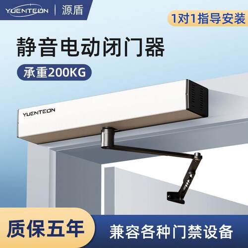 源盾静音电动闭门器自动开门机感应平开自动门机组电机全套关门器