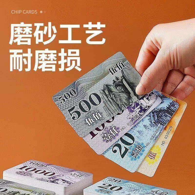 棋牌室筹码专用打牌用的筹码磨砂码子牌厚防伪币定制麻将筹码卡片