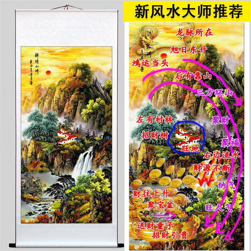 风水画国画山水画字画客厅装饰画靠山聚宝盆招财卷轴挂画旭日东升
