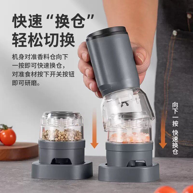 电动胡椒海盐研磨器多料仓研磨机多功能花椒孜然香料全自动研磨
