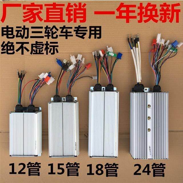 电动三轮车控制器 鸿润达控制器 12管 15管 18管控制器