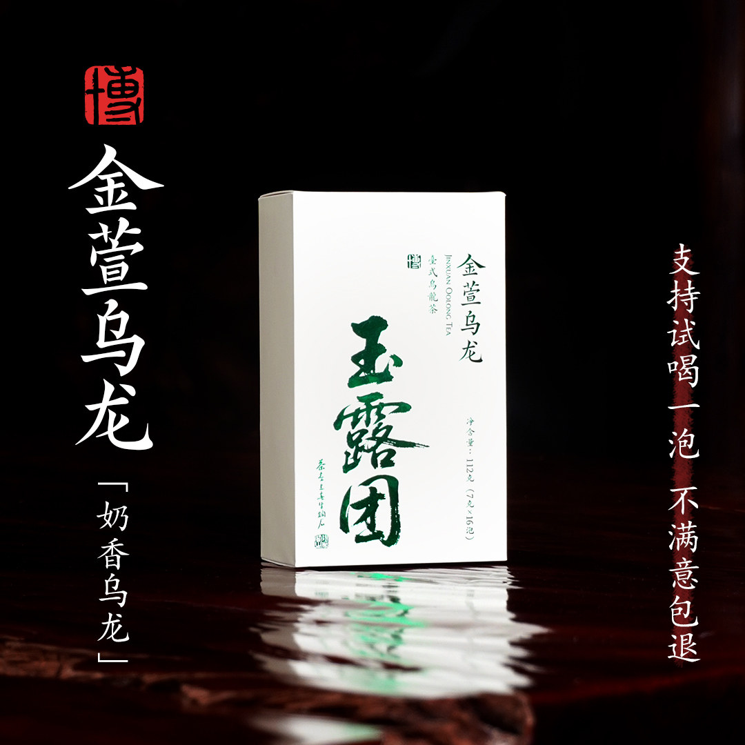 小博找茶｜玉露团-金萱乌龙 112g（7g*16泡）台式乌龙茶 馥郁奶香,茶,特色产区乌龙茶,淘宝优惠券,粉丝福利购,淘宝优惠卷