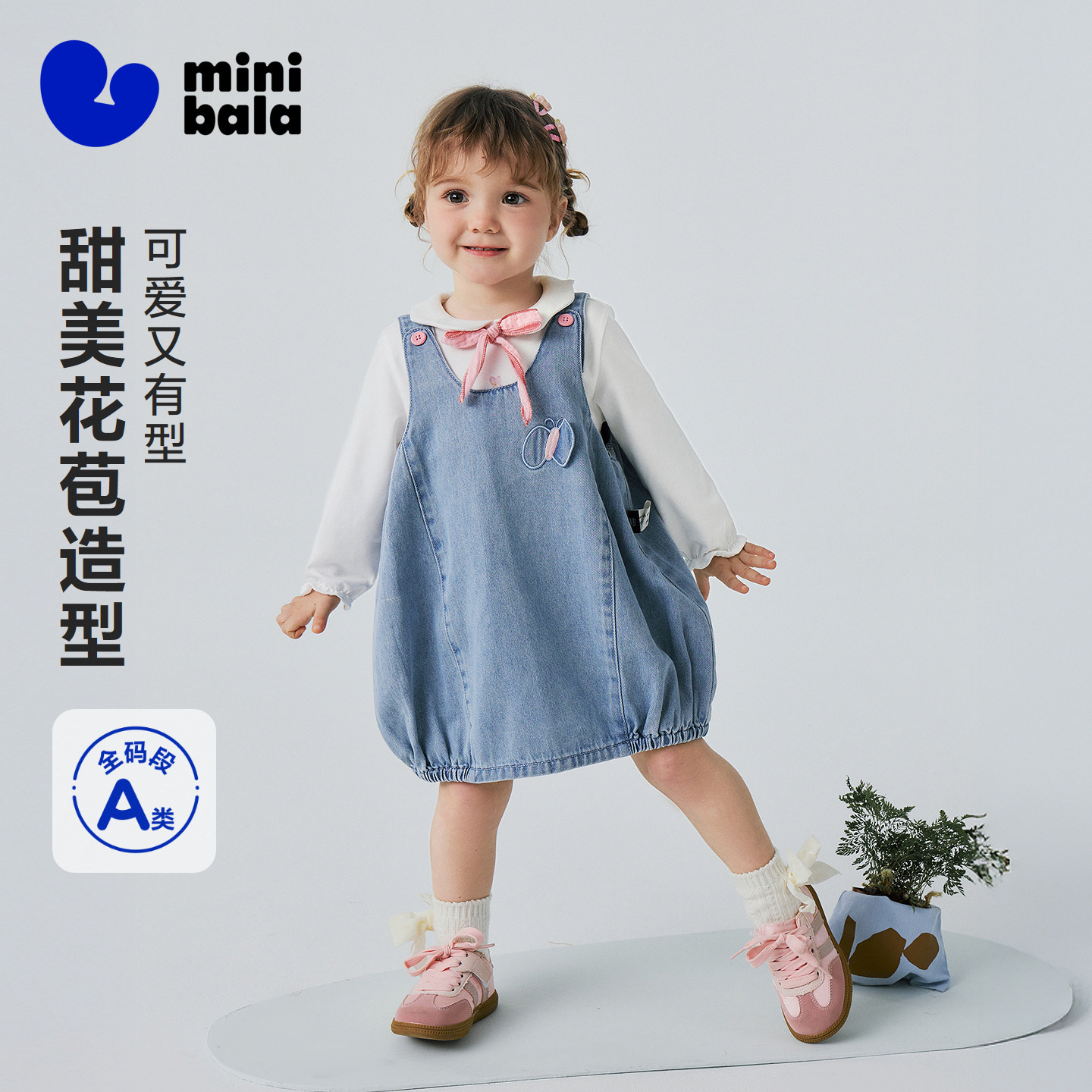 迷你巴拉巴拉女童软牛仔套装宝宝儿童长袖T恤背带裙子2026春新款,童装/婴儿装/亲子装,亲子装/亲子时装,淘宝优惠券,粉丝福利购,淘宝优惠卷