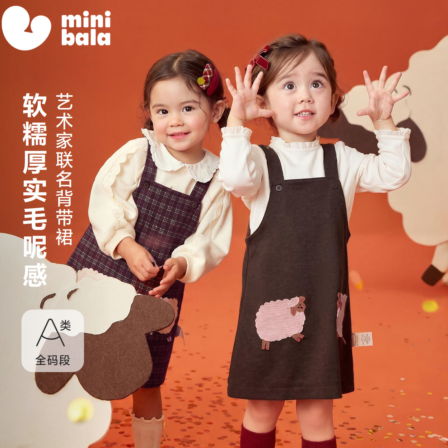 【艺术家联名】迷你巴拉女童连衣裙仿毛呢复古小羊背心裙2027春