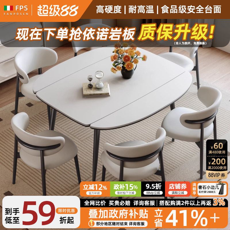 可折叠餐桌纯白正方形可伸缩岩板餐桌家用轻奢小户型可伸缩餐桌椅