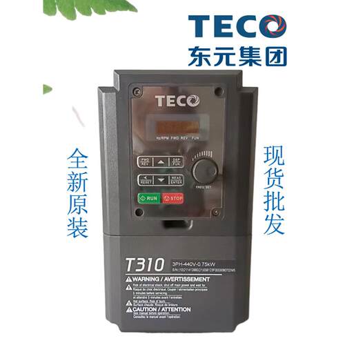 东元变频器三相380V 东元T310-4005-H3C 3.7KW 7.5KW 11KW 22KW