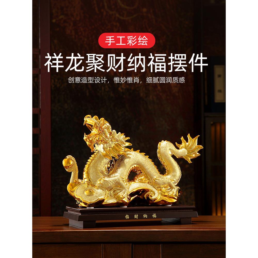 陶瓷龙金龙摆件家居摆设旺财中式客厅生肖纯手工工艺礼品摆饰庭院
