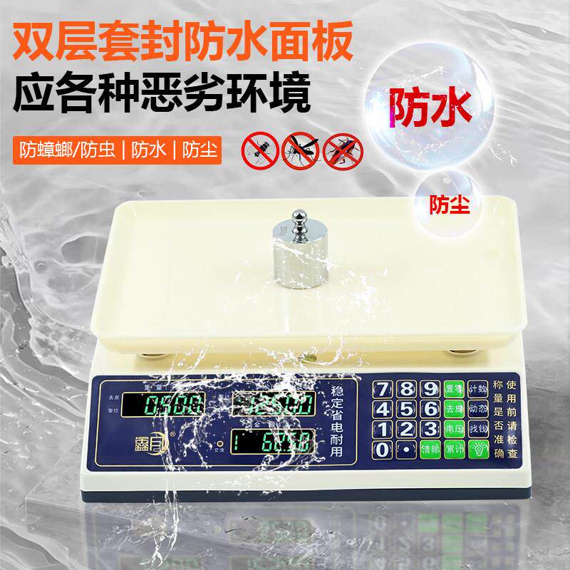 包邮防水电子秤商用高精度秤摆摊卖菜精准电子称超市水果蔬菜用秤