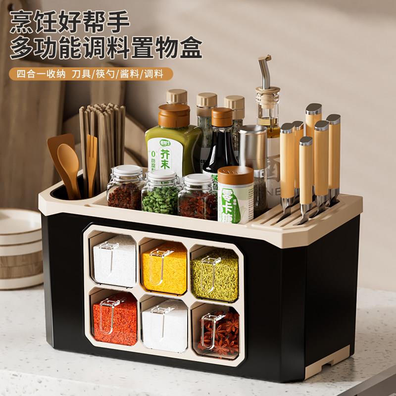 调味盒组合套装厨房多功能调味品盐罐调味瓶塑料刀架收纳盒置物架