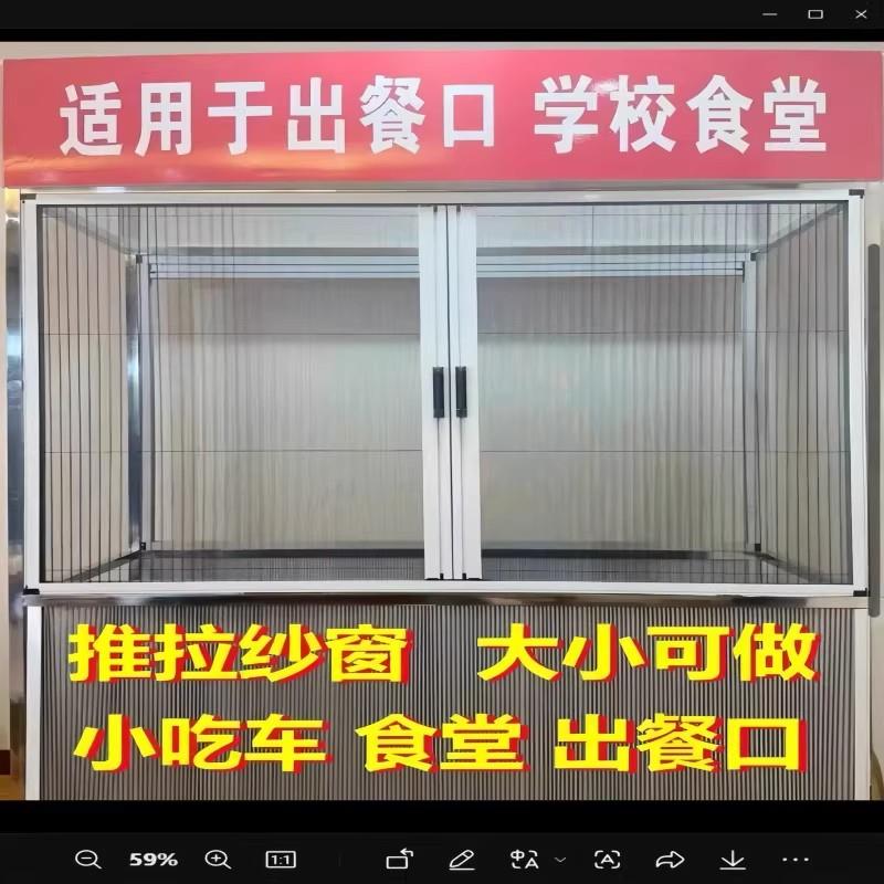 防虫防尘餐车纱网窗定制移动式上下拉阳台遮阳小生意防蚊纱帘左右