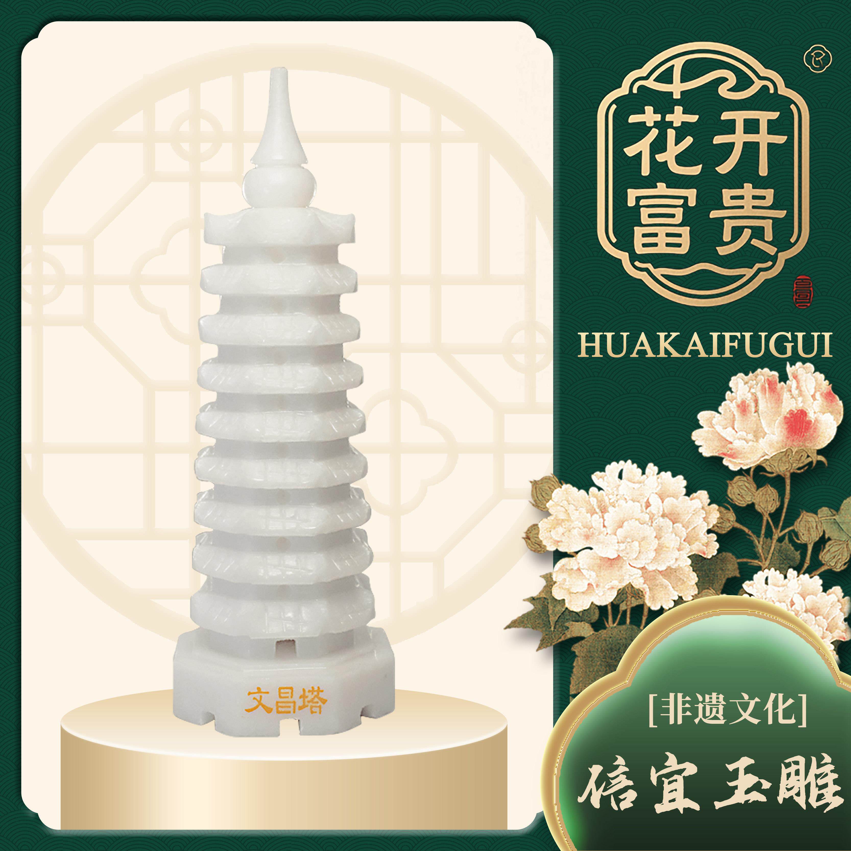 天然白玉石文昌塔摆件家居装饰品客厅书房办公学习乔迁祝贺礼物