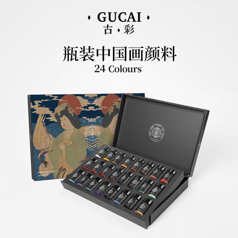鲁本斯古彩国画颜料套装中国画颜料套装12ml藤黄署红白色水墨山水