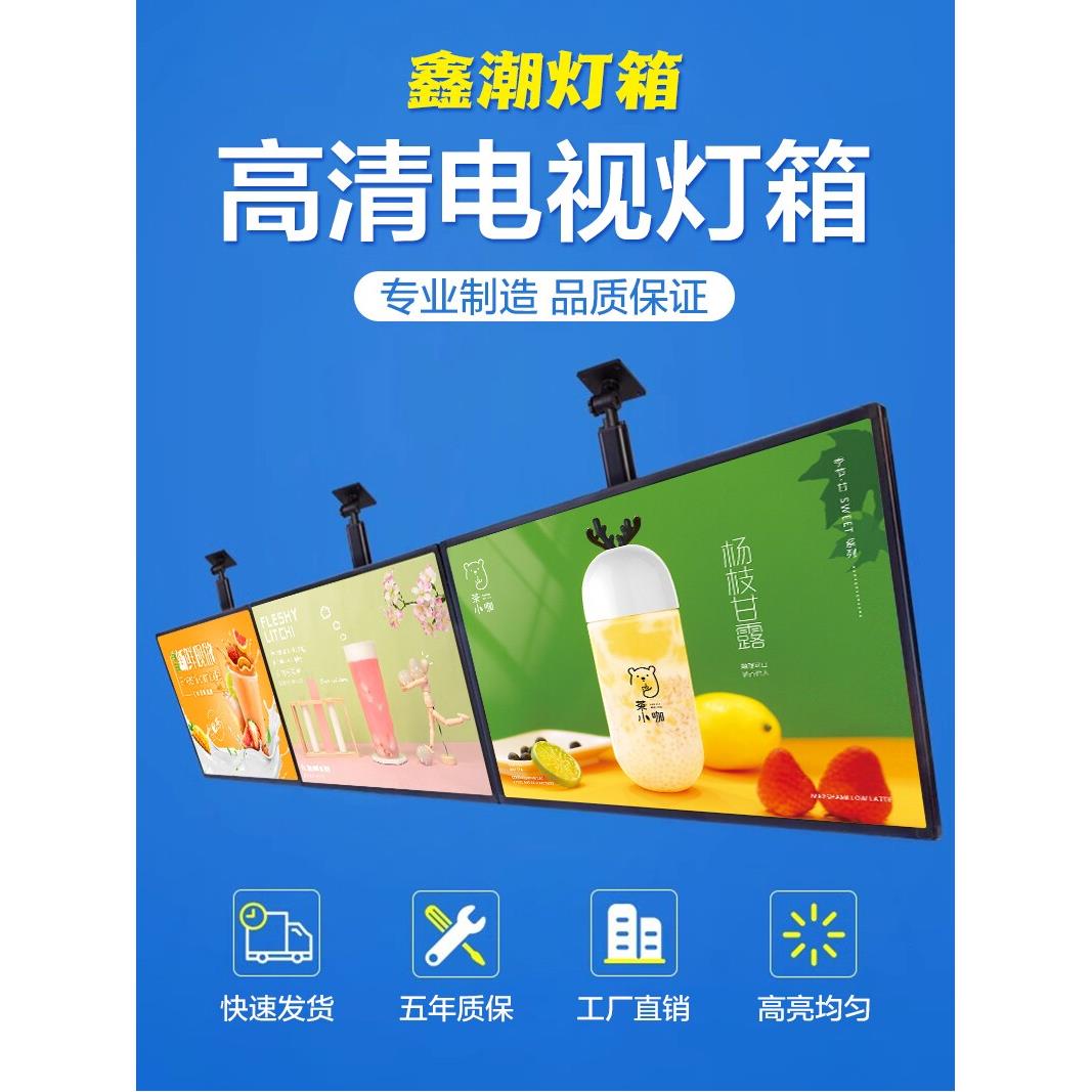 超薄电视灯箱挂墙式磁吸悬挂广告牌奶茶店汉堡菜单价目表点餐灯箱