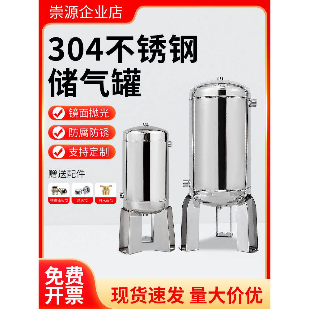 定制304不锈钢立式储气罐镜面磨砂5L30L小型压力罐空压机罐空气瓶