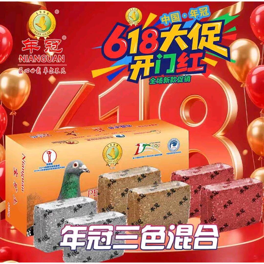 北京年冠营养红土保健砂块砂红矿石鸽子宝矿土营养土白啄石幼鸽粮