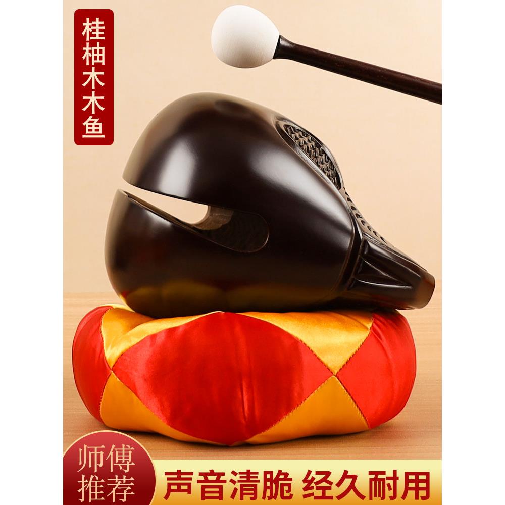 木鱼实木乐器打击木鱼家用桂皮柚子檀香雕刻装饰品老式冥想减压打