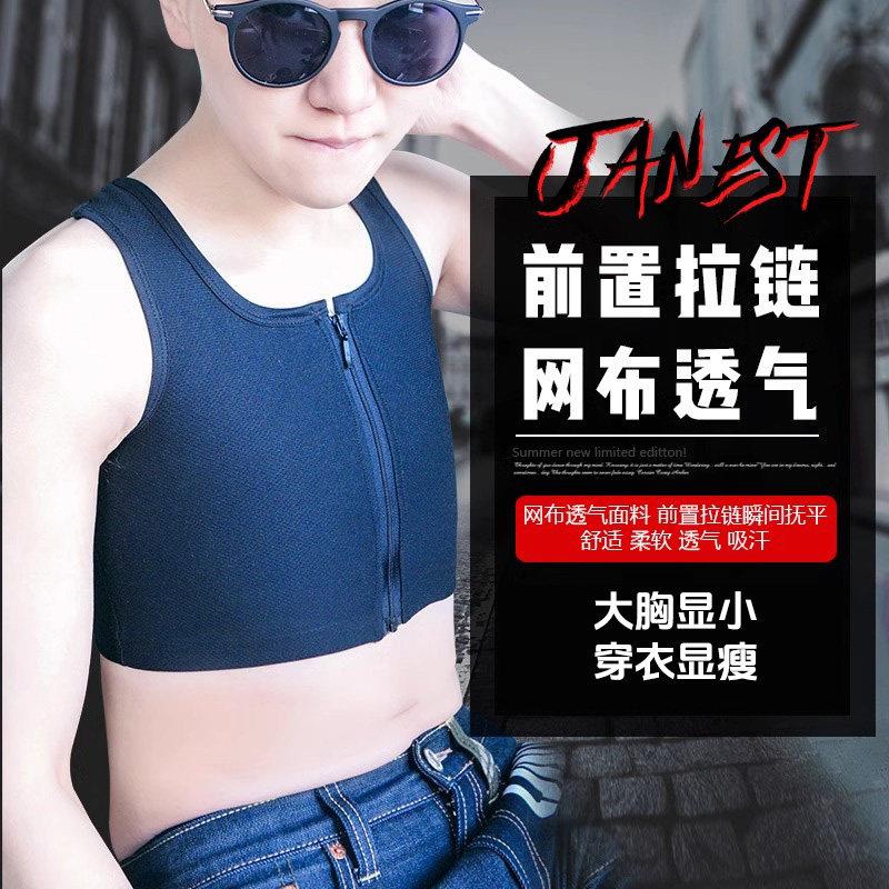 简态拉炼束胸短款内衣拉炼束胸内衣女大尺码夏季中性运动内衣