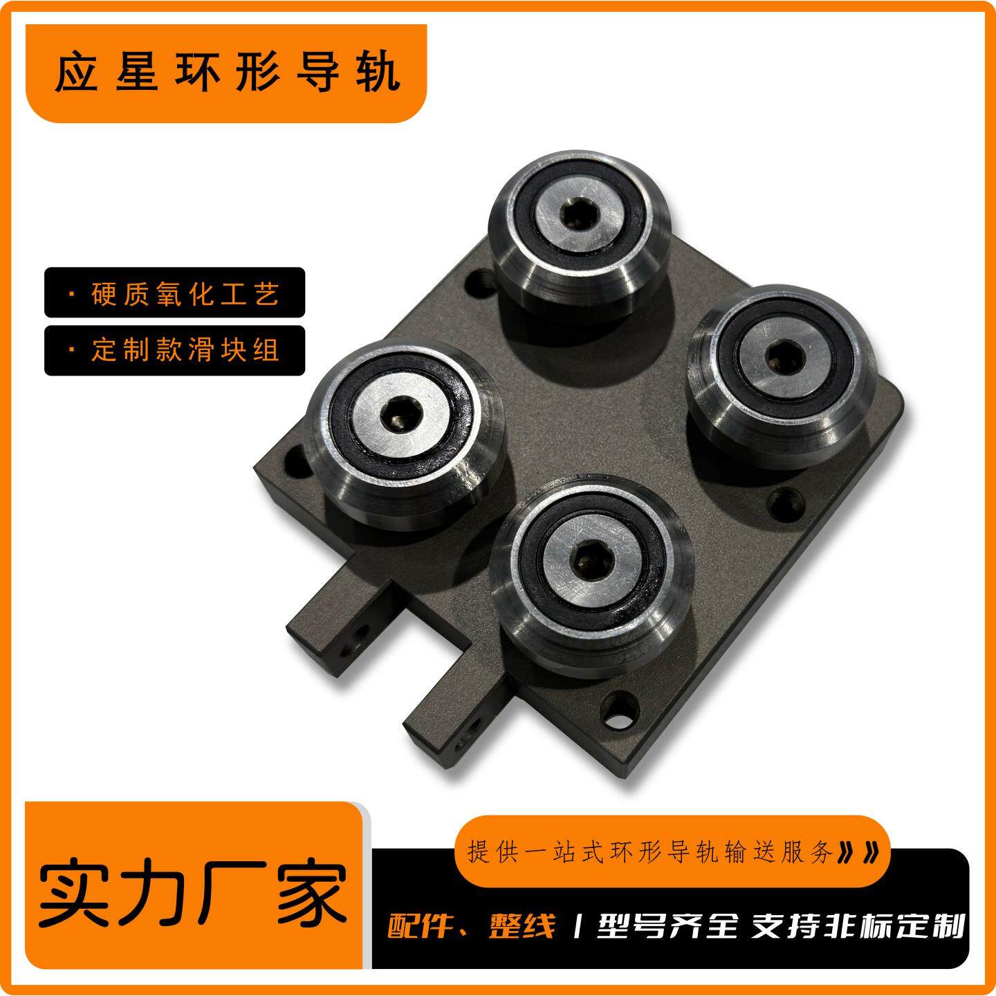 环形导轨厂家圆弧轨道椭圆形V型滚轮导轨滑块工业自动化循环定制