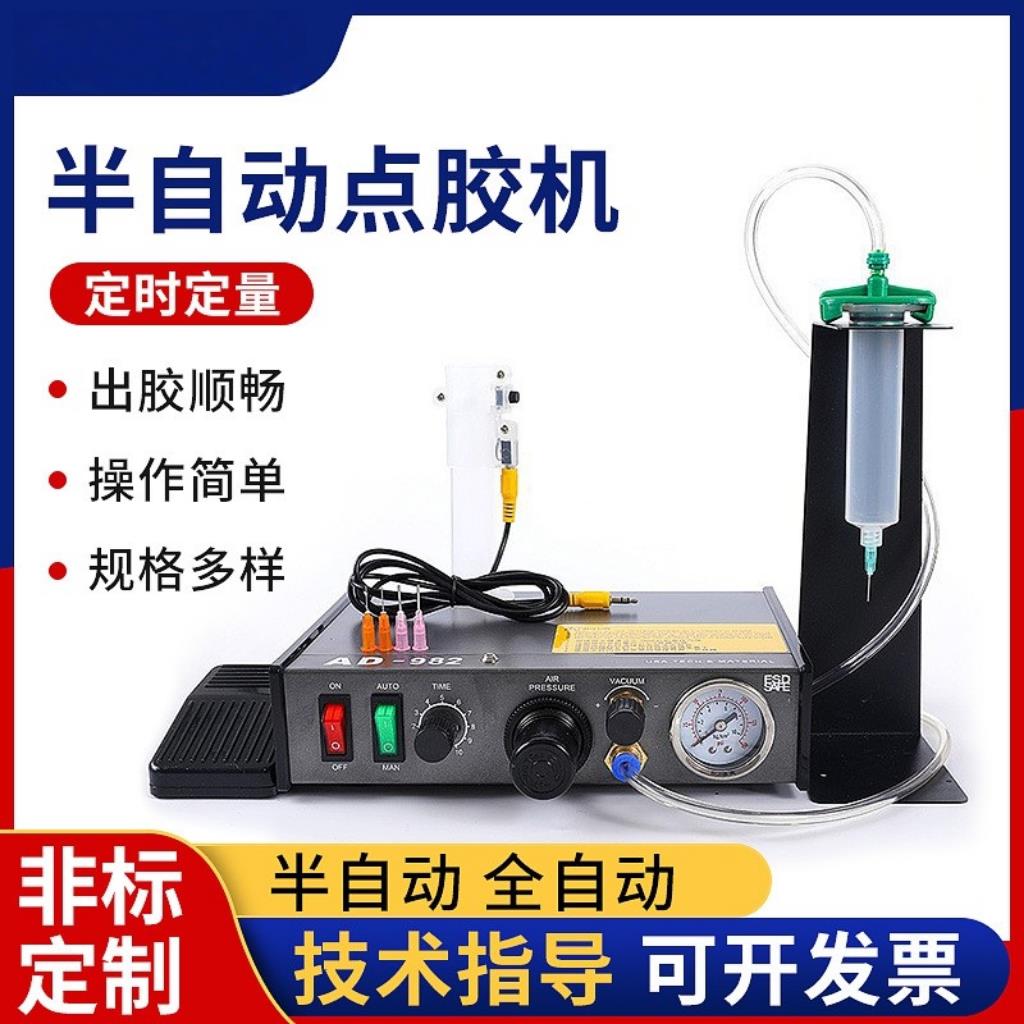 点胶机全自动滴胶矽胶灌胶AB胶打胶机UV半自动手动玻璃胶注胶机