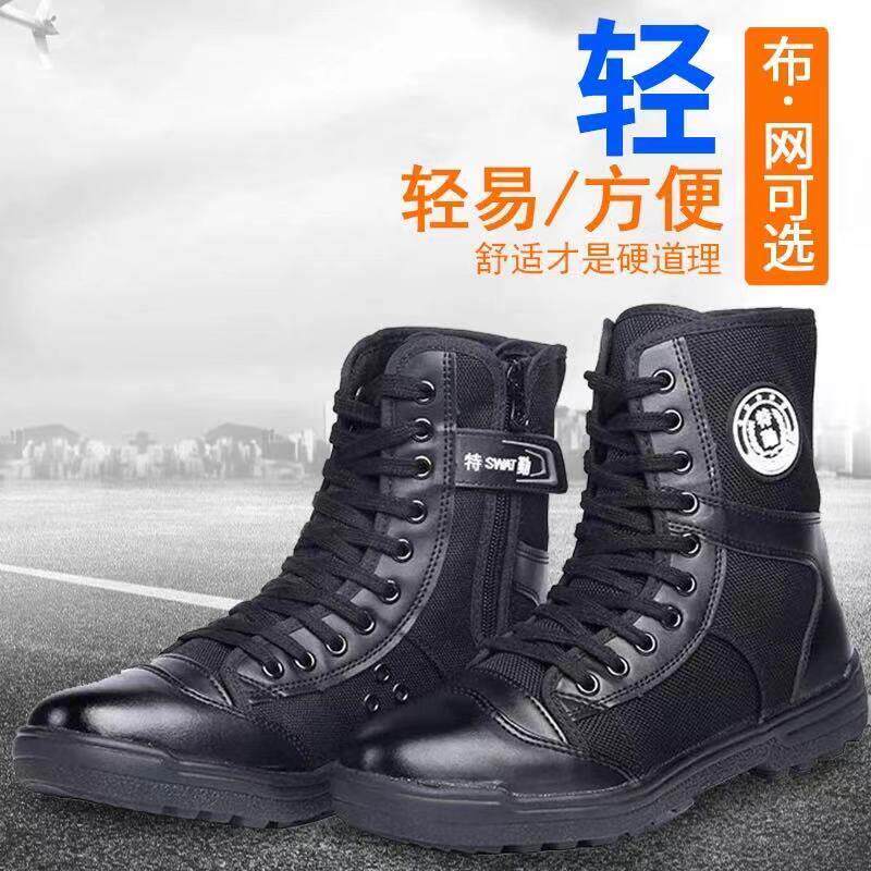 保安鞋男特训靴户外作战靴高帮网眼透气作训鞋安保帆布劳保鞋男靴