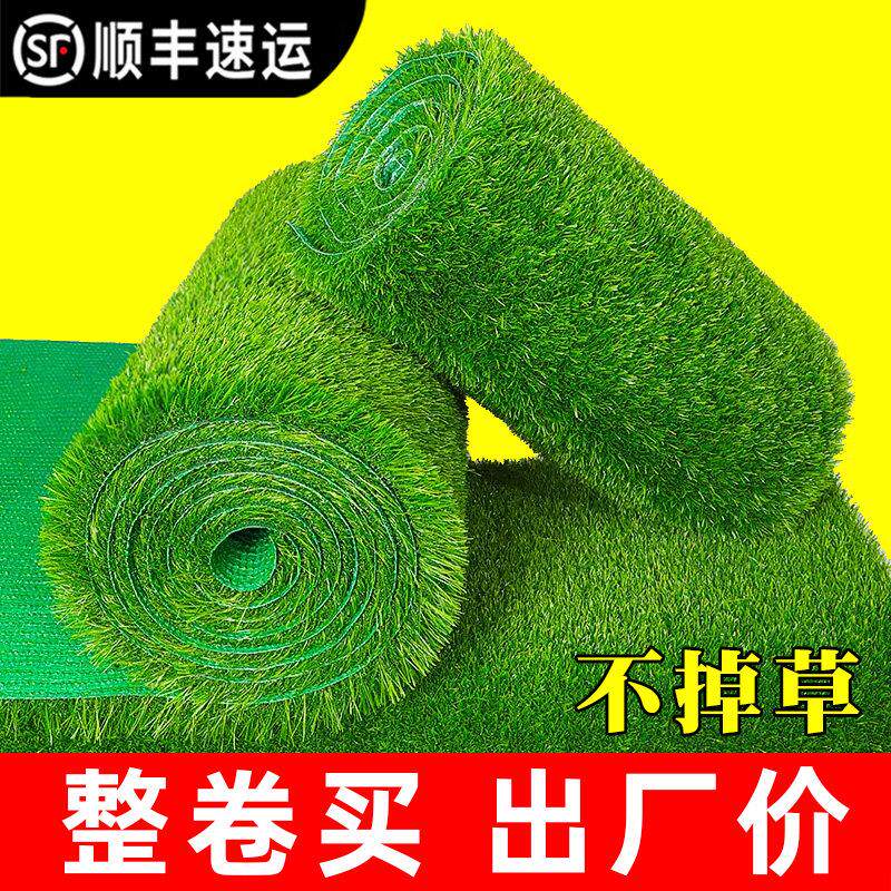 人造草坪地毯绿色草地仿真地垫阳台幼儿园户外塑料人工假草皮装饰