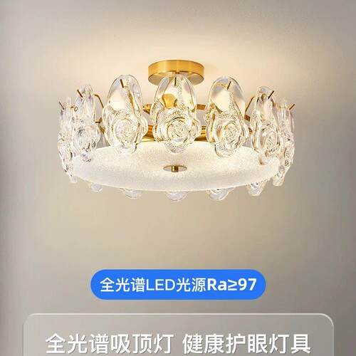 轻奢水晶玻璃吸顶灯LED全光谱护眼客厅卧室饭厅灯具简约法式LED