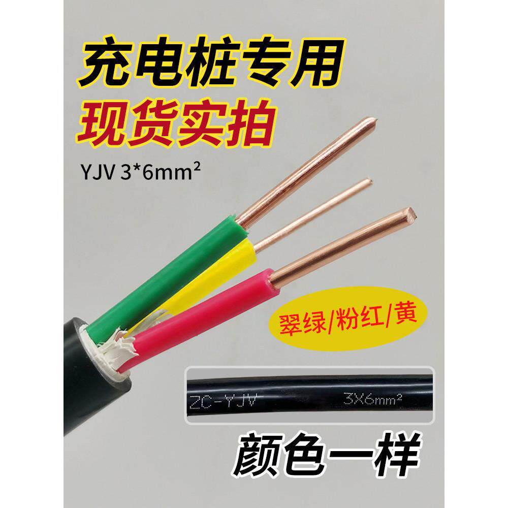 国标充电桩7KWZCYJV3*6平方纯铜电缆线2+1芯新能源专用200米阻燃