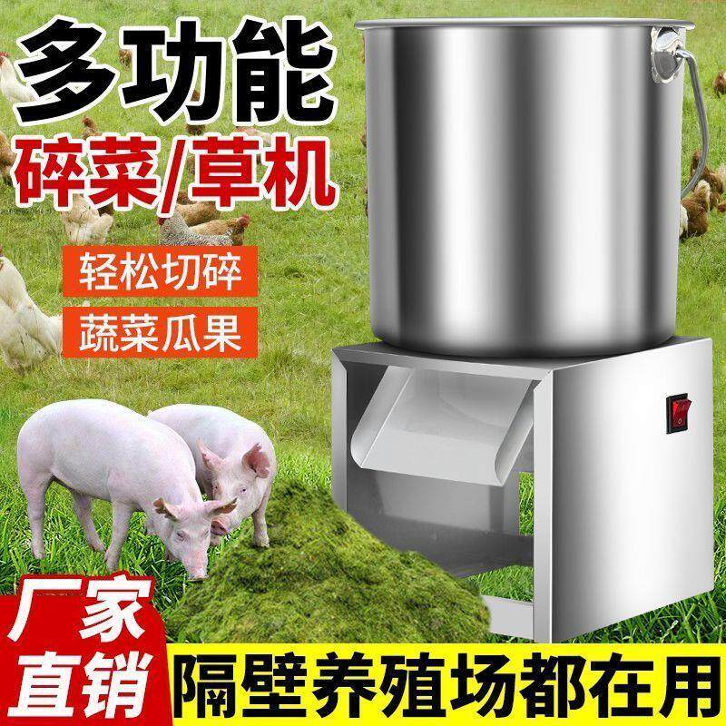 不锈钢碎菜机猪草机碎菜机切碎新款机器切菜机粉碎切草机农机南瓜