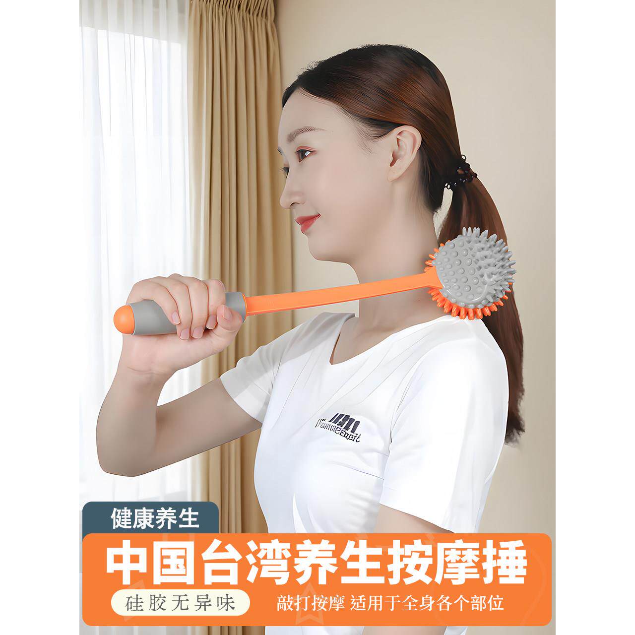 台湾健康背部按摩器，锤锤，健康棒，健身搏击经络，保健，颈椎搏