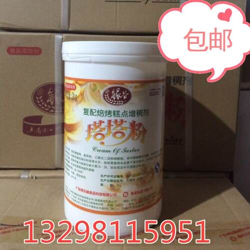 银谷塔塔粉覆配焙烤糕点增稠剂塔塔粉2KG新货