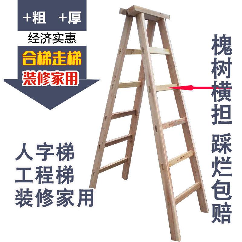 木梯子人字梯楼梯木头木制木质实木家用结实木架梯木工合梯杉木