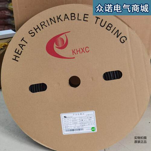 凯恒热缩管K-102 绝缘套管 10MM-50MM黑色环保UL认证塑料伸收缩管